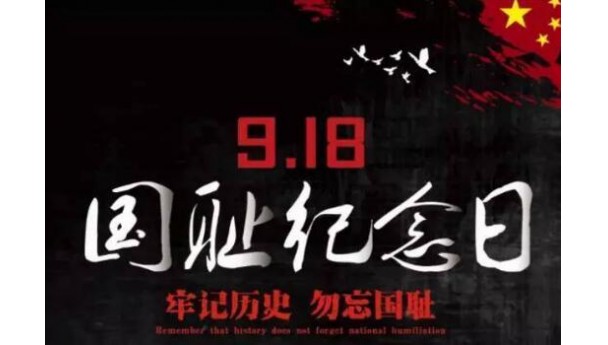 威武！临近9.18，国乒团灭日乒！