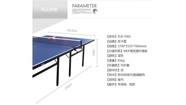 乒乓球台有哪些部件构成？你了解过吗？