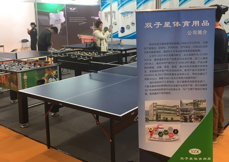 双子星体育用品展台