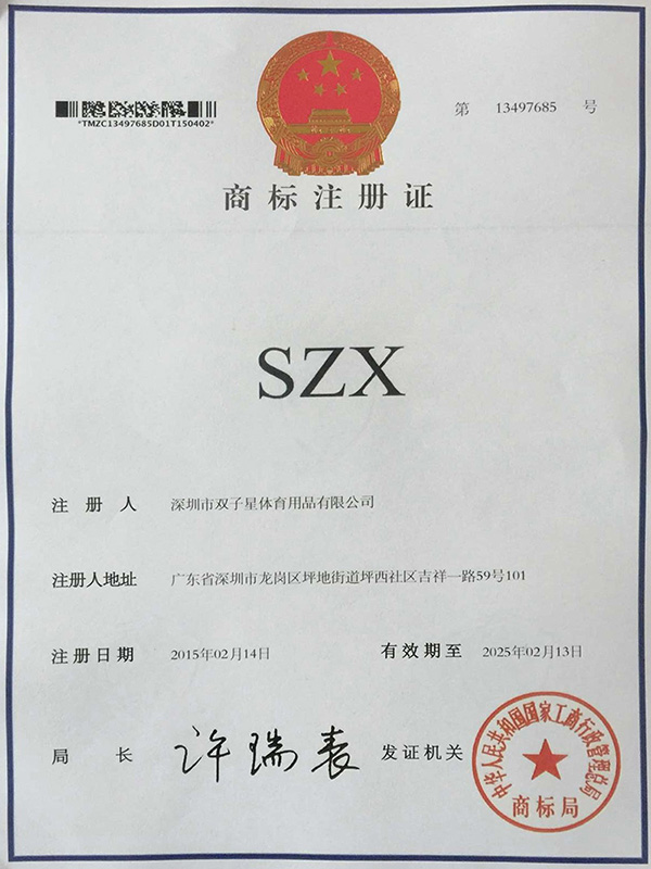 szx商标认证