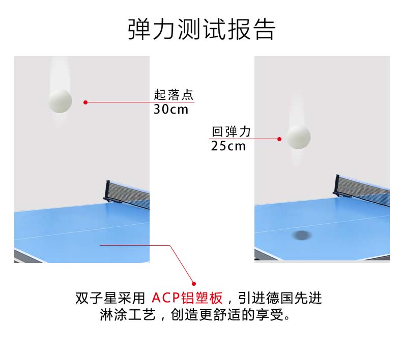 室外折叠移动乒乓球台