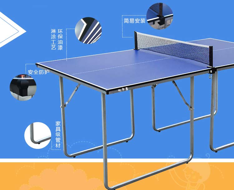 迷你mini型室内乒乓球桌
