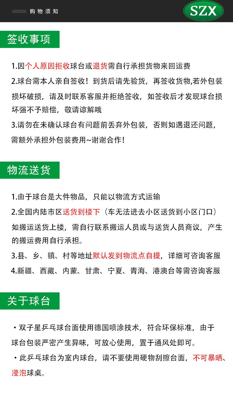 乒乓球台购买须知